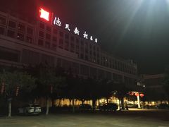 -渔民新村(番禺总店)