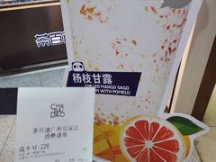 -茶百道(京溪店)