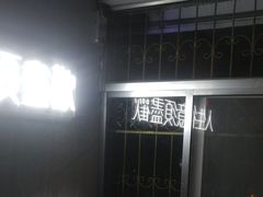 -浪起·江湖菜馆(陶瓷路店)