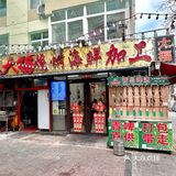 🫢离开青岛前一定要吃的…………  