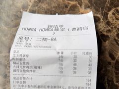 -HONGA HONGA雄家(曹路店)