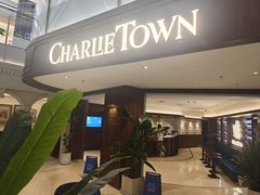 -CHARLIETOWN红茶公司(南京万象天地店)