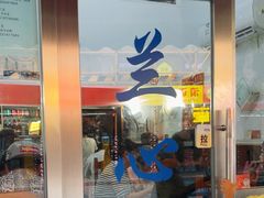 -蘭心餐厅(进贤路店)
