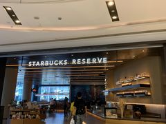 -星巴克臻选(上海合生汇1F店)