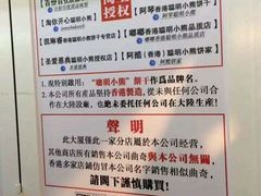 -珍妮曲奇聪明小熊(尖沙咀店)