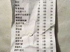 账单-真牛汕头黄牛肉火锅(莲塘仙湖植物园店)