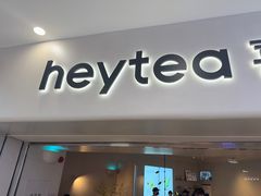 -喜茶(广州佳兆业广场店)