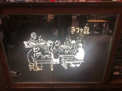 -龙抄手(文殊坊店)