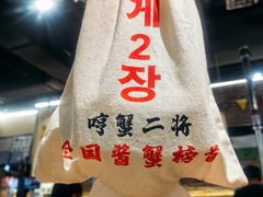 -哼蟹二将·烤肉酱蟹(合生汇店)