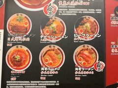 菜单-雷门拉面店(新光天地店)