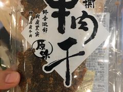 -名创优品(北京新中关购物中心地铁层店)