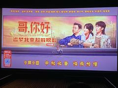 -CGV星星影城(颐堤港ScreenX店)