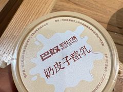 -巴奴毛肚火锅(相州店)