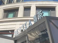 -喜茶(上海兴业太古汇店)