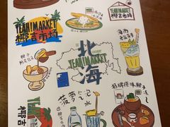 -椰椰大吉(海城店)