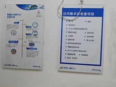 -北京华德眼科医院