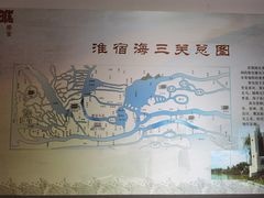 -淮安市博物馆