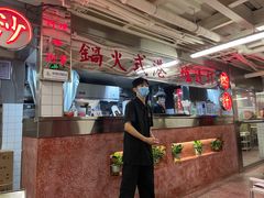 -燃计沙茶皇·香港沙茶火锅(人广旗舰店)
