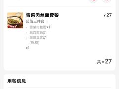 -永和大王(共和新路店)