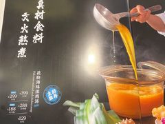 -红门金汤·港式火锅(英皇集团中心店)