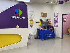 -瑞思教育·少儿英语(经开永旺校区)