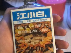 江小白-老安火盆烤肉(金寨路店)