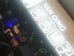 -永旺梦乐城(经开店)