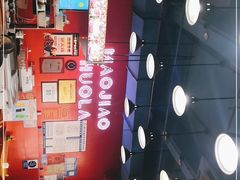 -冒椒火辣(太古里店)