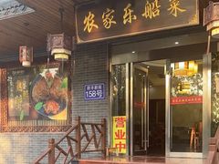 -灵福缘私房菜·农家菜(拈花湾·灵山大佛必推店)
