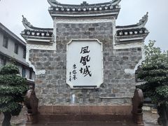 -沈从文故居