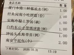 -临家闽南菜(宝洲路店)