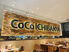 -COCO壱番屋(北京平安国际金融中心店)
