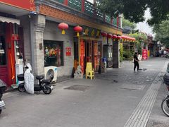 -鼎香润(什刹海德胜门店)
