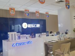 -柏乐口腔医院·舒适化无痛种植牙中心(东盟商务区院)
