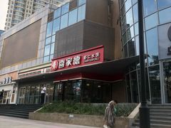 -喜家德虾仁水饺(麒麟社店)