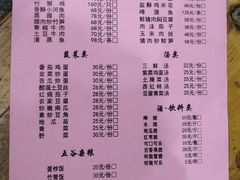 -瑶家饭庄