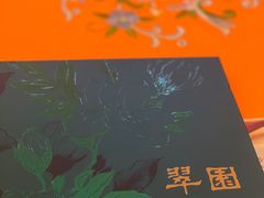 -美心·翠园(港汇恒隆广场店)