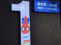 -万达影城(潍坊万达广场IMAX店)