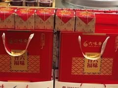 -六味斋(柳巷店)