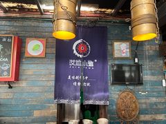 大堂-野蔓果·山野菜(西湖景区·龙井茶田店)