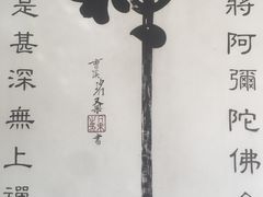 -仁寿寺