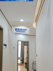 -郑荃丽格医疗美容