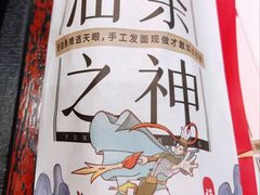 -永和大王(浦东南路店)