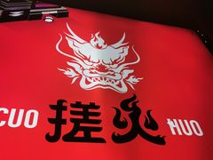 -搓火大都会(广安门总店)