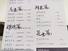 菜单-茶理宜世(花城汇中区店)