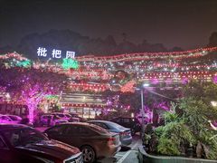 -枇杷园食为鲜火锅(南山店)