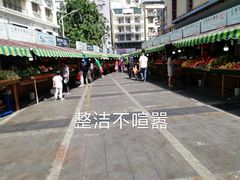 -港华水果街(港华广场店)