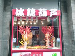 -北京前门大栅栏