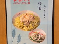 -东泰祥生煎馆(重庆北路店)