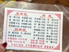-东兴牛肉店(庄府巷店)